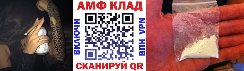 АМФ 98%  Купить где  Краснозаводск 