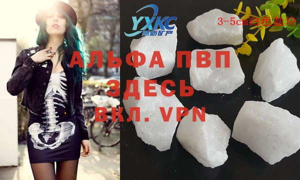 ALPHA-PVP Гусиноозёрск