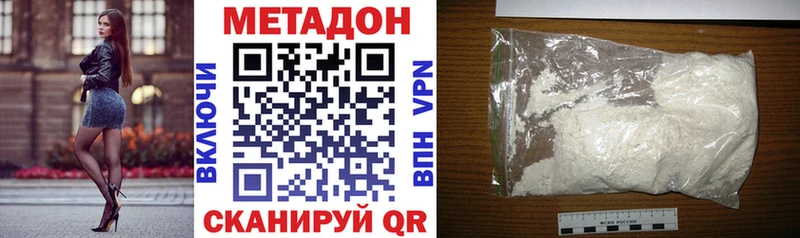 Купить  Краснозаводск  МЕТАДОН белоснежный 